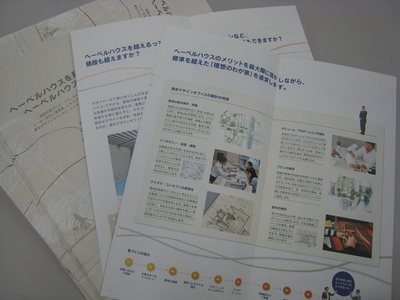 東京デザインオフィス コミュニケーションブック