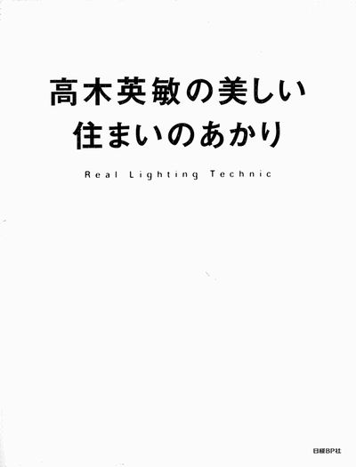 BLOG｜東京デザインオフィス（TDO）｜ヘーベルハウスを超える