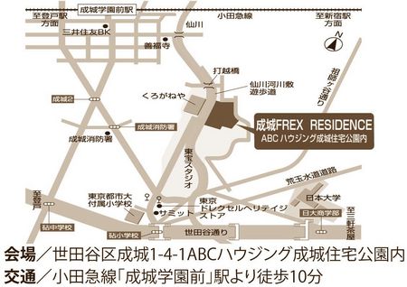 成城地図